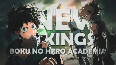 Моя Геройская Академия - Открытие 2 #deku #myheroacademia #bokunoheroacademia #mha #openinganime #deku #songs #anime картинки