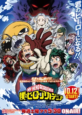 Anime của My Hero Academia из 10 thành viên mới картинки