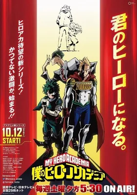 Boku no Hero Academia: раскрыто еще 10 имен актеров аниме-сериала » Anime Xis картинки