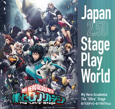 My Hero Academia - Japan 2.5D Stage Play World — Кинокуния США картинки