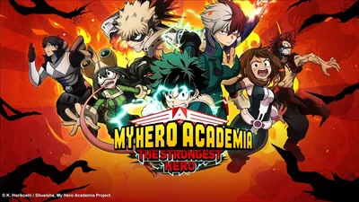 Трейлер дня выхода My Hero Academia: The Strongest Hero! | Ацуко картинки