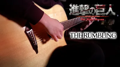 Атака Титанов, Сезон 4, Часть 2, ОП — The Rumble (Fingerstyle) Стива Хансена Tab + 1 лист посоха картинки