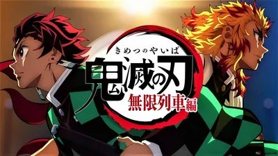 Убийца демонов: Kimetsu no Yaiba HD обои скачать картинки