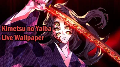 Создание анимации: Kimetsu no Yaiba - Kokushibo || Черная смерть [ Live Wallpaper Engine ] ПК + мобильный - YouTube картинки