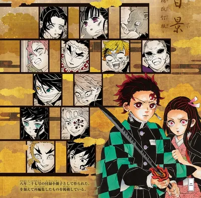 Незуко Камадо | Kimetsu no Yaiba вики | Fandom картинки