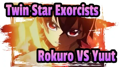 Twin Star Exorcists / AMV] Rokuro VS Yuuto - Monster In Your Mind - Bilibili картинки