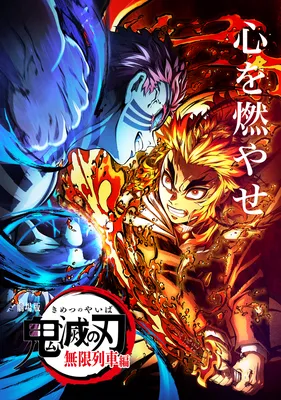 Кёдзюро Ренгоку против Аказы | Kimetsu no Yaiba вики | Fandom картинки