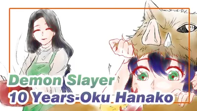 Убийца Демонов 【Self-Drawed AMV 】10 Years-Oku Hanako - Bilibili картинки