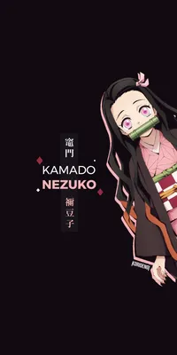 Кодзо Канамори Kimetsu no Yaiba вики Fandom картинки