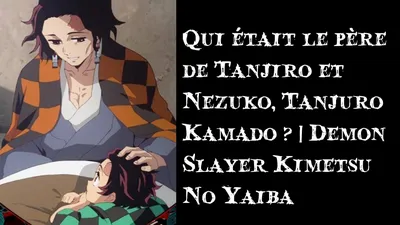 Хозяин демонов: Кто знает отца Танджиро и Незуко, Тандзюро Камадо? | Убийца Демонов Кимэцу Но Яиба - Убийца Демонов картинки