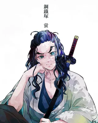 Kimetsu No Yaiba》Fanart + Doujinshi - Fanart Haganezuka 😋 | Аниме демон, Убийца, Убийца аниме картинки