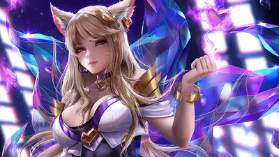 K/DA Ари LoL League of Legends lol лига легенд, K/DA Ари, K/DA - League of Legends, Ари | лол лига легенд, лига легенд, Ари лол картинки