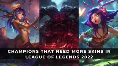 Чемпионы, которым нужно больше скинов в League of Legends 2022 - KeenGamer картинки