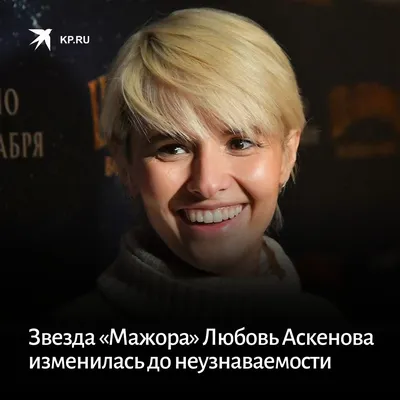 Настя, соберись! - «Когда тобой руководит непонятно что.... Как в одном  человеке вместилось 5 разных Я. Любовь Аксенова в главной роли....» | отзывы картинки