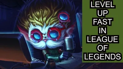 Самый УВЛЕКАТЕЛЬНЫЙ способ быстро повысить уровень в League Of Legends (метод Хеймердингера) [Руководство по повышению уровня] — YouTube картинки