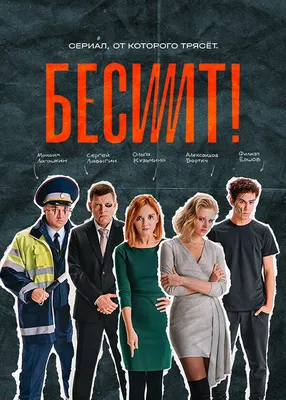 Besit (TV Series 2022) - IMDb картинки