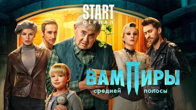 Ольга (Ольга Медынич): герой и персонаж Сериалa Вампиры средней полосы на  Start.ru картинки