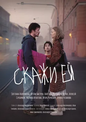 Masha (2020) - IMDb картинки