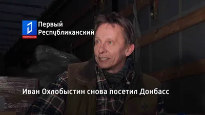 Хорошо, что его посадили»: Охлобыстин считает, что тюрьма спасла Ефремова  // НТВ.Ru картинки