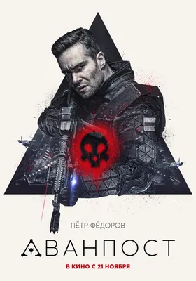 The Blackout (2019) картинки