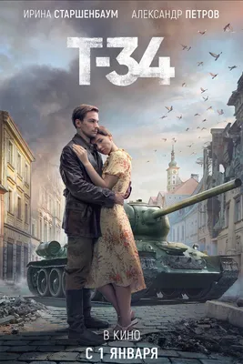 T-34 Pictures - Rotten Tomatoes картинки