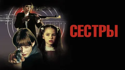 Сергей Бодров мл. фильмы и сериалы смотреть в онлайн-кинотеатре Okko картинки