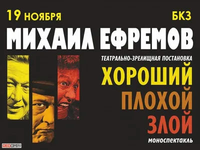 Михаил Ефремов объяснил, как карантин превратил артистов в «дармоедов» картинки