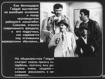 В 1967 году Леонид Гайдай начал снимать продолжение «Кавказской пленницы»,  но съемки фильма были остановлены » SFW - So Fucking What картинки