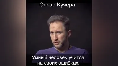 Я ушел с НТВ, не выдержал!»: Оскар Кучера объявил об уходе из шоу «Звезды  сошлись» Леры Кудрявцевой картинки