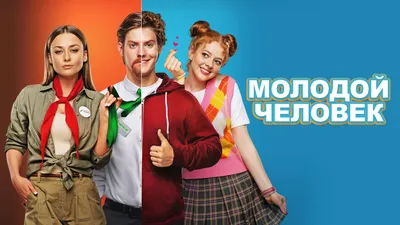 Ингрид Олеринская фильмы и сериалы смотреть в онлайн-кинотеатре Okko картинки