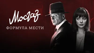 Андрей Смоляков: фильмы и сериалы смотреть онлайн в Okko картинки