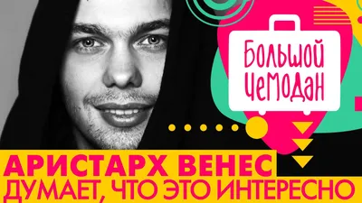 Аристарх Венес думает, что это интересно! | Путешествия, Мир, Болгария картинки