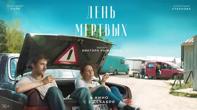 Parents day (movie, 2021) — Actors, Trailers, Photos картинки