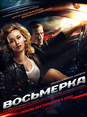 Watch Break Loose (Russian Audio) | Prime Video картинки