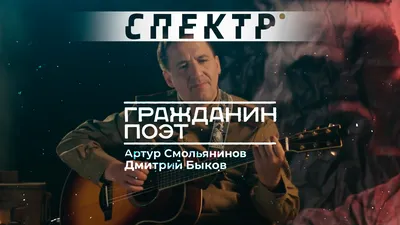 Артур Смольянинов фильмы и сериалы смотреть в онлайн-кинотеатре Okko картинки