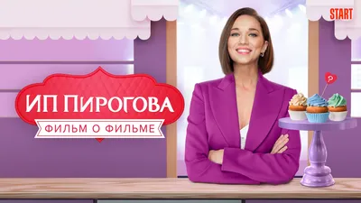 Ксения Теплова фильмы и сериалы смотреть в онлайн-кинотеатре Okko картинки