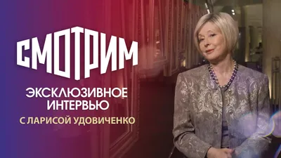 Осколки. Новый сезон. Лариса Удовиченко – о новых \"Осколках\": \"Снимали  ночью и с таблетками – но легко!\" // Смотрим картинки