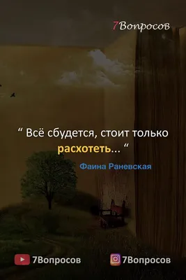 Цитаты и афоризмы на каждый день. | Цитаты, Лучшие цитаты, Важные цитаты картинки