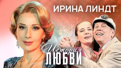 Судьба человека с Борисом Корчевниковым. Ирина Линдт объяснила, почему не  позволила бы Золотухину уйти от жены // Смотрим картинки