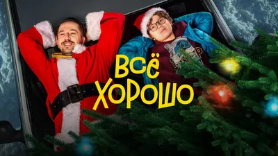 Кристина Бабушкина фильмы и сериалы смотреть в онлайн-кинотеатре Okko картинки