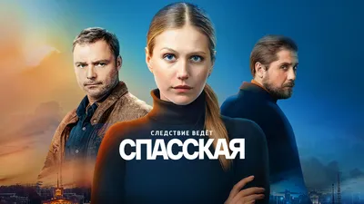 Высоко над страхом 1-2 серия (2022) Детектив Премьера ТВЦ Анонс.mp4  смотреть онлайн видео от Теперь Я Знаю! в хорошем качестве. картинки