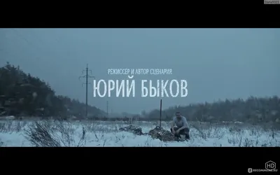 Майор (2013, фильм) - «Драма с элементами вымысла? Или наш мир и вправду  настолько беспощаден?» | отзывы картинки