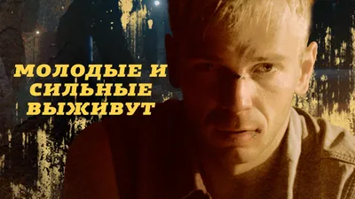 Кирилл Кяро фильмы и сериалы смотреть в онлайн-кинотеатре Okko картинки