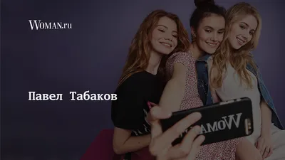 Павла Табакова заметили с новой возлюбленной на премьере фильма // НТВ.Ru картинки