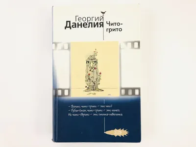 Шахназаров: Георгий Данелия был великим художником со своим стилем -  05.04.2019, Sputnik Узбекистан картинки