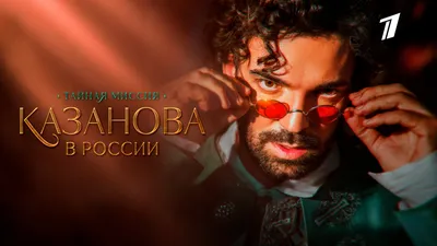 Николай Шрайбер (Nikolaj Shrajber) - фильмография на START.RU картинки