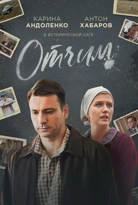 Stepfather (TV Series 2019– ) - IMDb картинки