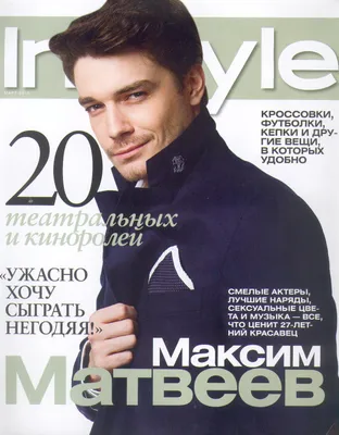 Maksim Matveev photo 1 of 82 pics, wallpaper - photo #285550 - ThePlace2 картинки