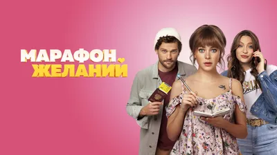 Кирилл Нагиев фильмы и сериалы смотреть в онлайн-кинотеатре Okko картинки