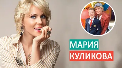 Мария Куликова: «Тошнит меня уже от этих свадебных нарядов» | Новости шоу  бизнеса ☆ | Дзен картинки